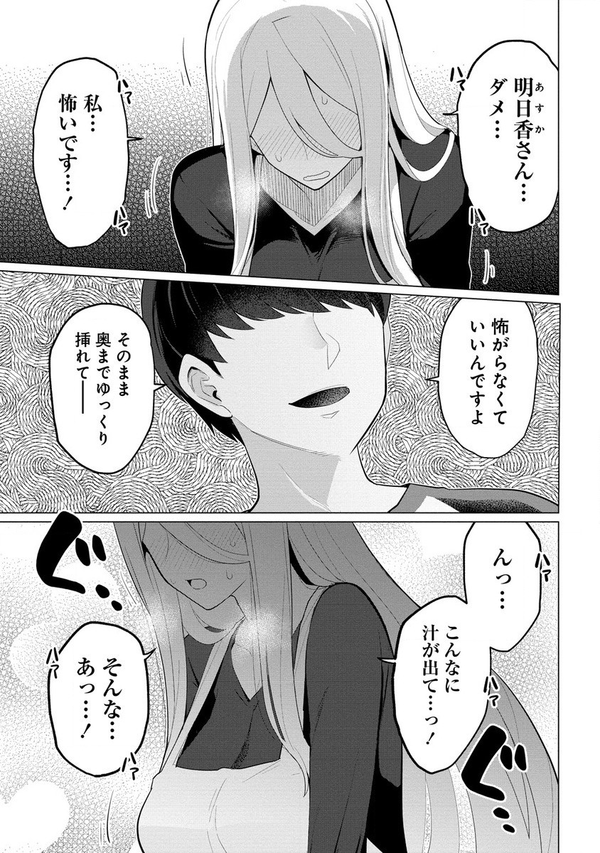 Hitoduma Medusa-san to no NTR Seikatsu - Chapter 2 - Page 1